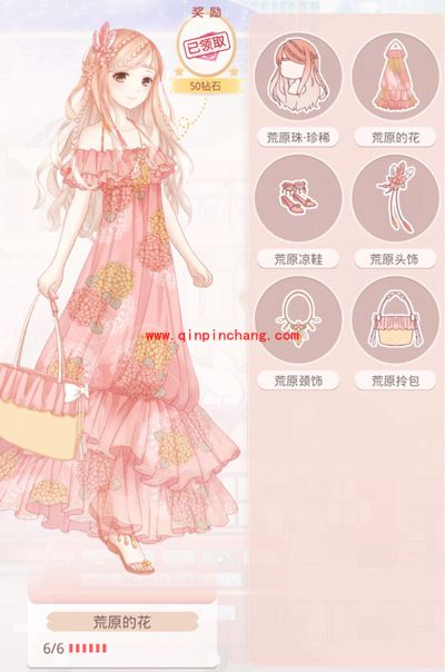 奇迹暖暖荒原的花套装的获得攻略