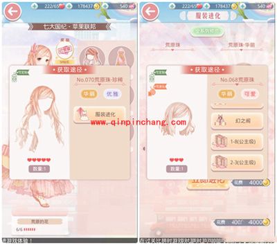 奇迹暖暖荒原的花套装的获得攻略