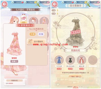 奇迹暖暖荒原的花套装的获得攻略