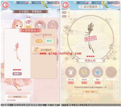 奇迹暖暖荒原的花套装的获得攻略