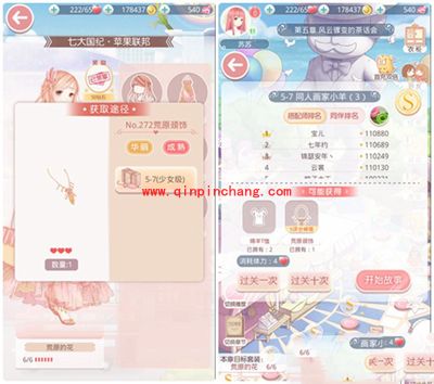 奇迹暖暖荒原的花套装的获得攻略