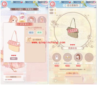 奇迹暖暖荒原的花套装的获得攻略