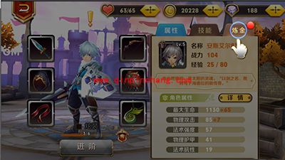 天天传奇攻略：炼金开启新技能