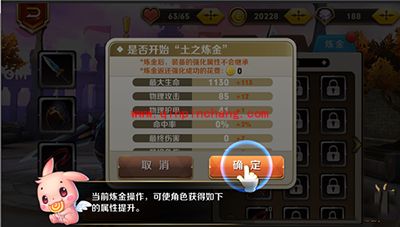 天天传奇攻略：炼金开启新技能