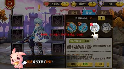 天天传奇攻略：炼金开启新技能