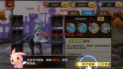 天天传奇攻略:炼金开启新技能