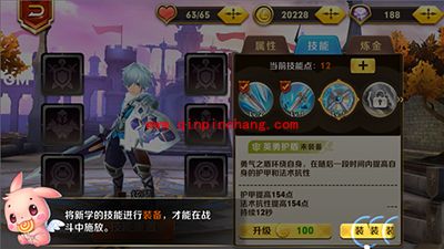 天天传奇攻略:炼金开启新技能