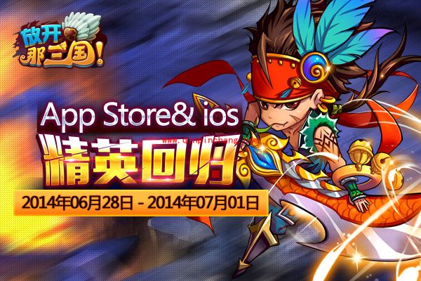 放开那三国坚守战场活动内容介绍