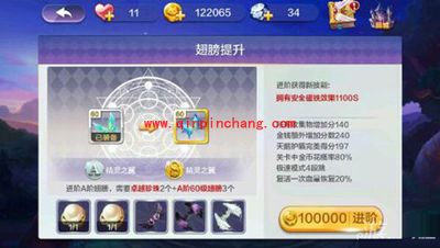 爆：天天风之旅新版本将推出SS阶悟空