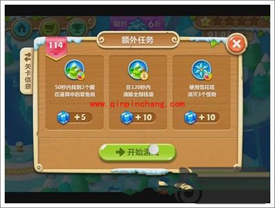 保卫萝卜2第114关的详细通关攻略