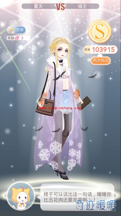 奇迹暖暖8-8疑云后的真相S级攻略