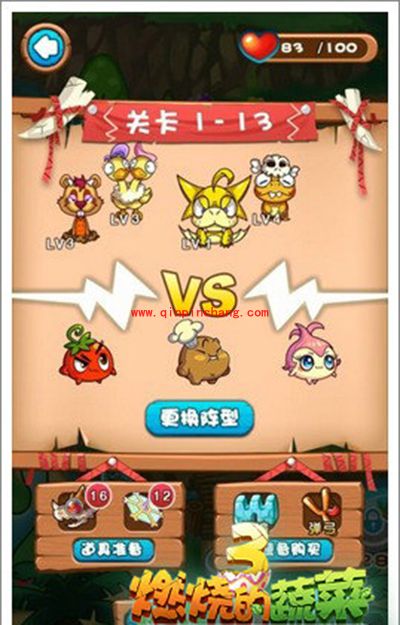 燃烧的蔬菜3 1-13关消灭大波怪物怎么通关