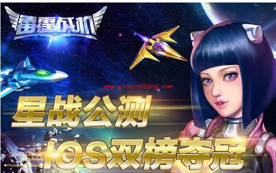 雷霆战机新版寻宝活动 玩法及奖励详情