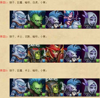 刀塔传奇诅咒之城魔免难度8最低配置阵容搭配全解析