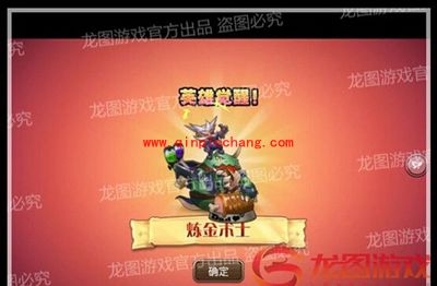 刀塔传奇手游炼金术士觉醒流程一览