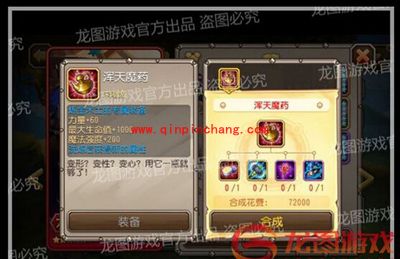 刀塔传奇手游炼金术士觉醒流程一览