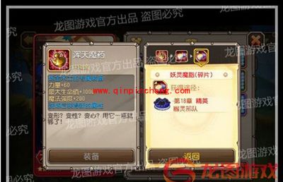 刀塔传奇手游炼金术士觉醒流程一览