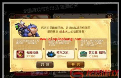 刀塔传奇手游炼金术士觉醒流程一览