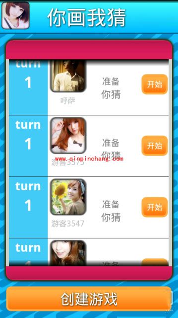 你画我猜游戏题目大汇总