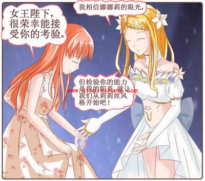 奇迹暖暖连载漫画:意想不到的试练(四)