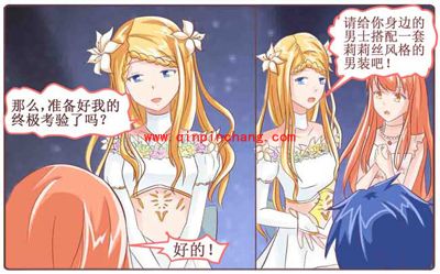 奇迹暖暖连载漫画：意想不到的试练（四）