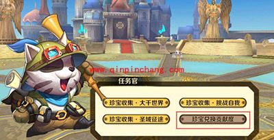 天天传奇攻略:公会贡献度兑换方法