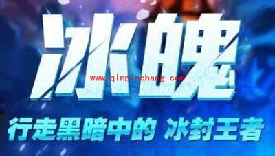 时空猎人攻略：冰魄觉醒技能怎么搭配