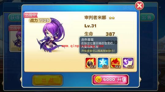 天天来塔防审判长米娜技能大全分析