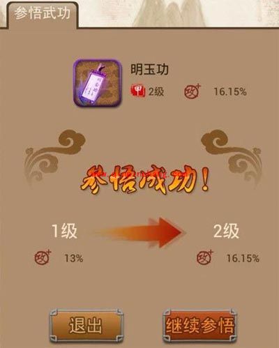 大掌门明玉功成长属性图文分析