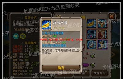 手游刀塔传奇小鱼人觉醒介绍