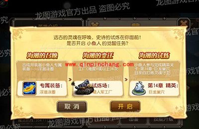 手游刀塔传奇小鱼人觉醒介绍