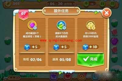 保卫萝卜2第7关额外任务完成攻略