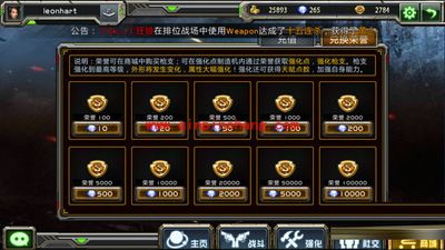 全民枪战玩家快速、安全的获得钻石的方法汇总