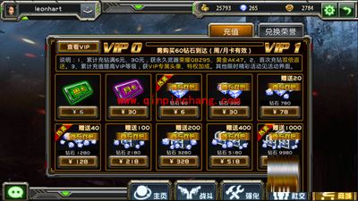 全民枪战玩家快速、安全的获得钻石的方法汇总