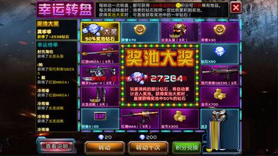 全民枪战玩家快速、安全的获得钻石的方法汇总