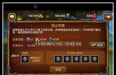 刀塔传奇新版本玩法悬赏栏详解