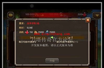 刀塔传奇新版本玩法悬赏栏详解