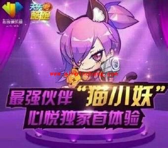 天天酷跑猫小妖属性技能详解