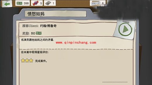 又一个案子解决了愤怒姑妈过关必备攻略