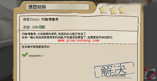 又一个案子解决了愤怒姑妈过关必备攻略