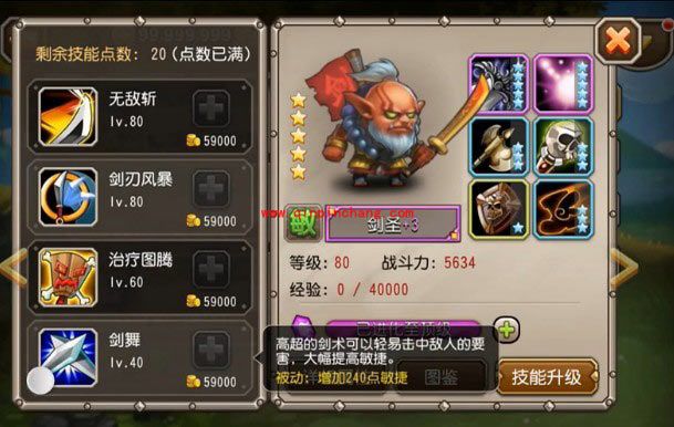 刀塔传奇新英雄剑圣剖析(酒神实战教学)