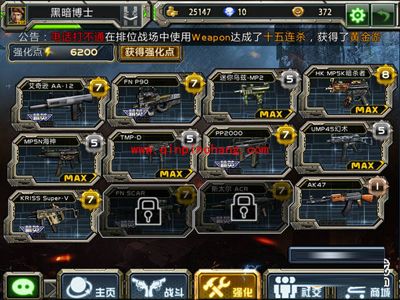 全民枪战冲锋枪哪款好？冲锋枪性能对比