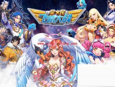 全民飞机大战嫦娥战机怎么样？嫦娥战机技能介绍