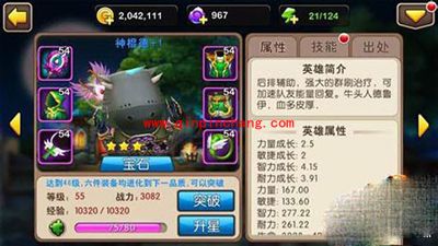 我叫MT2新版神棍德的性能介绍