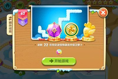 保卫萝卜2第62关图文攻略