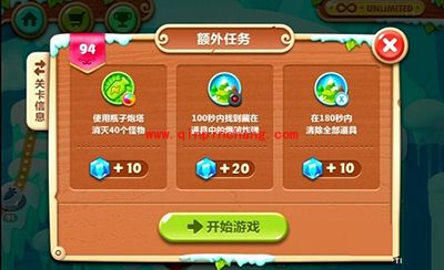 保卫萝卜2第94关通关技巧