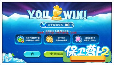 保卫萝卜2地下庄园主题D05关全清攻略