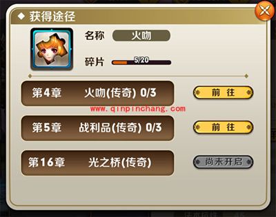 天天传奇攻略：火吻获得方式汇总