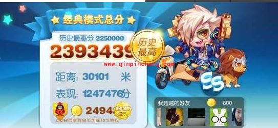 天天酷跑破解版今日最新手动刷分攻略