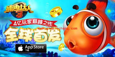 捕鱼达人3成就系统怎么玩？